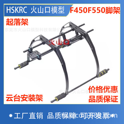 F450四轴六轴机架通用