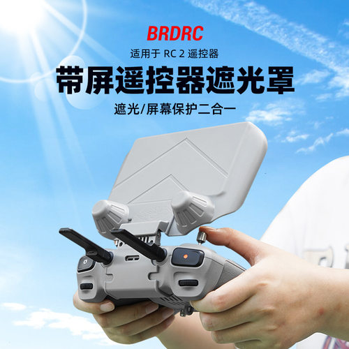 适用大疆Air3S带屏遥控器