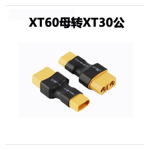 航模电池电调XT30公转60