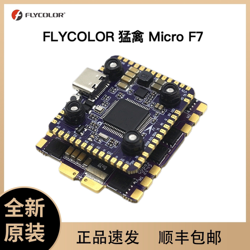 飞盈佳乐猛禽MICROF76