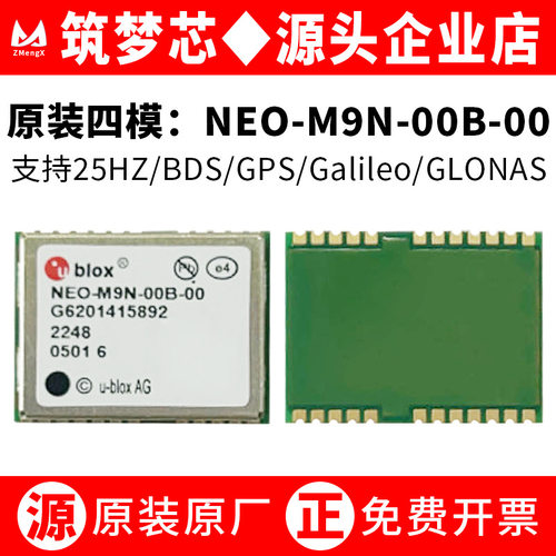 Ublox原装NEO-M900B四星