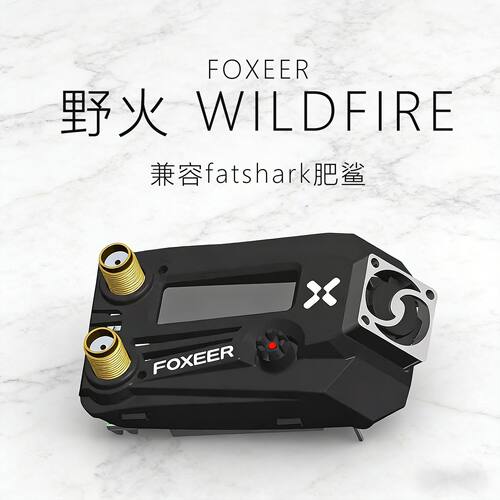 FOXEER野火眼镜接收机模