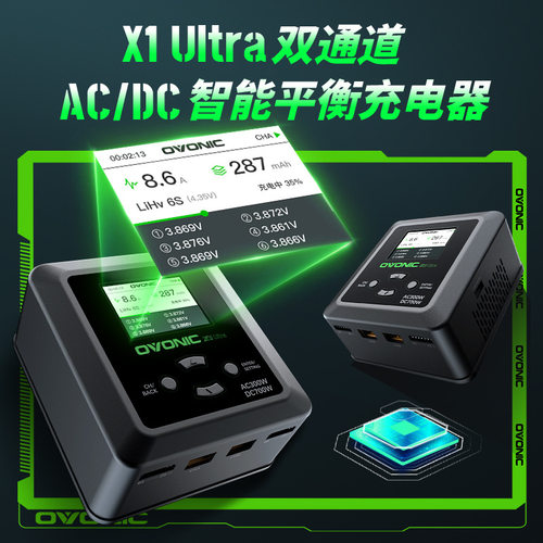 ovonic欧牌X1UItra双通