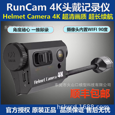 RunCamHeltr4K头戴记录