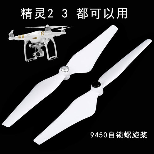 适用于大疆精灵Phantom3A