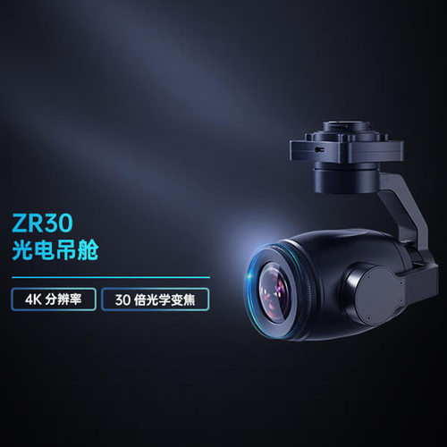SIYI思翼ZR30混合变焦4K