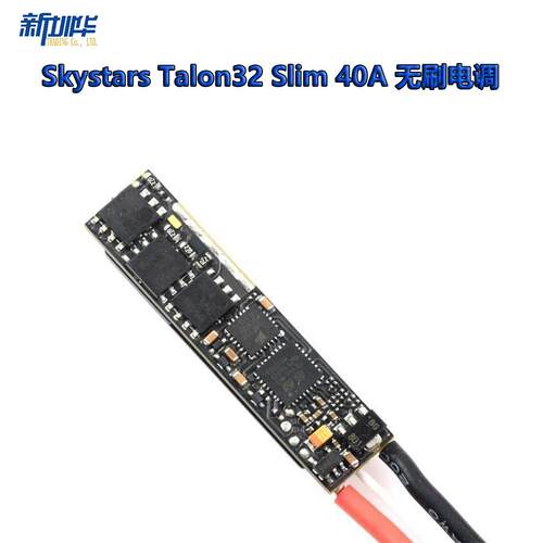 Talon32 Slim 40A AM32 128K 3-6S 无刷电调 FPV 穿越机