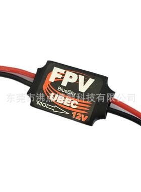UBEC-3A 5V/12V 迷你UBEC FPV航拍云台 图传BEC