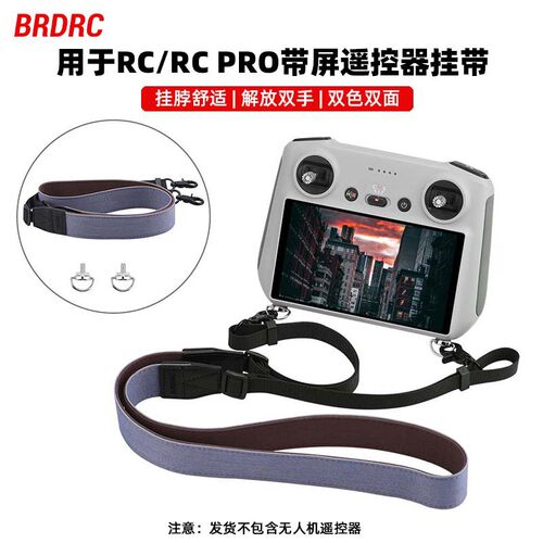 适用大疆Air3S挂带Flip/M