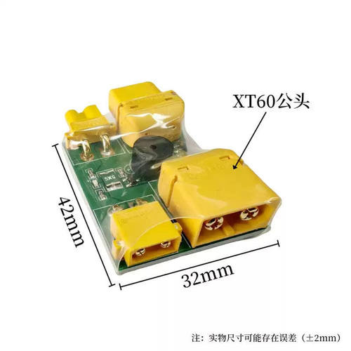 iFlight翼飞XT30/60保险