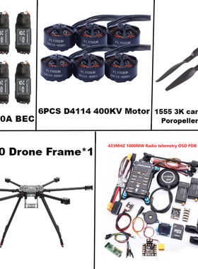 博立方ZD850 Pixhawk2.4.8M8N全碳纤维850mm六旋翼架433 1000 OSD