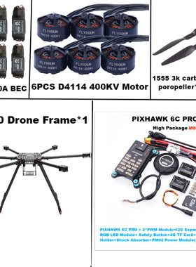 博立方ZD850 6C PRO M9N全碳纤维850mm六旋翼架BLHELI 40A 高套