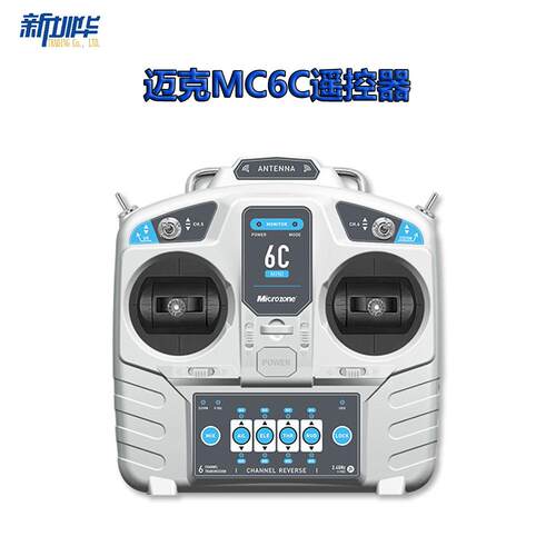 MC6C遥控器 航模车船固定翼多轴通用2.4g 6通道接收机升级版