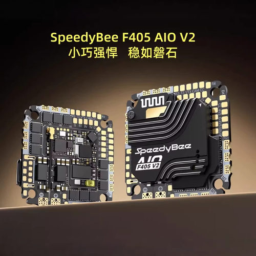 SpeedyBF405AIOV2飞控