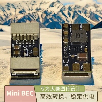 FlyingRCMBEorO4降压模