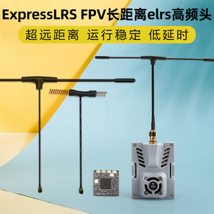 Happymodel915高频头ELRS长距离915接收机868mhzFPV穿越机ES900RX