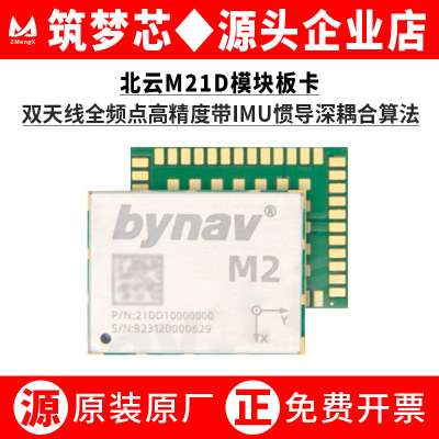 M21D双天线全频全系统高