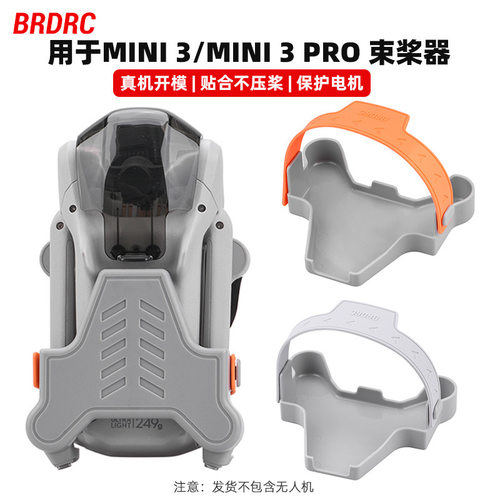 BRDRC适用大疆MINI3/3PR