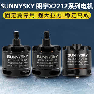 郎宇朗宇无刷电机X2212航模固定翼系列多旋翼飞行器kv980动力马达
