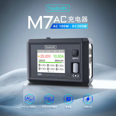 ToolkitRcM7AC/D双模输