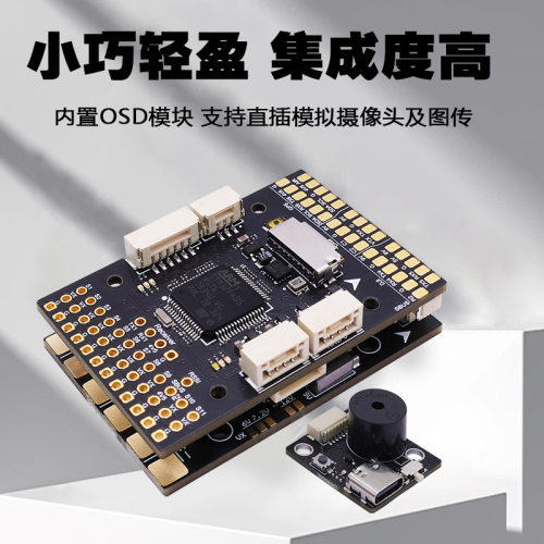 海科f405wing固定翼飞控