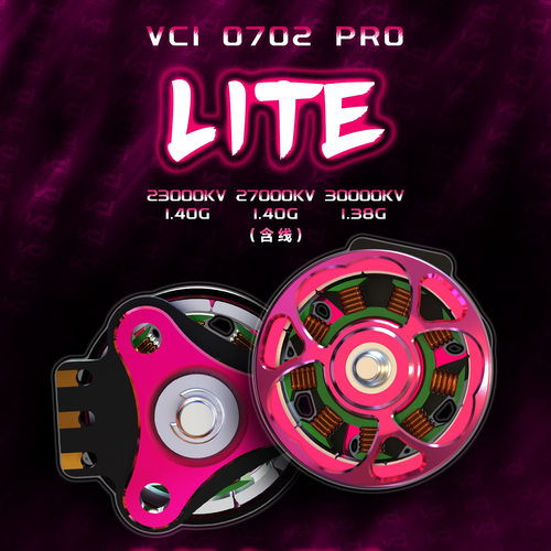 VCI火神0702PRO-LITE无