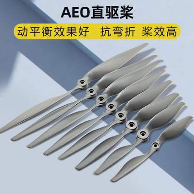 AEO尼龙直驱桨快速桨7x5