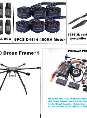 博立方ZD850 PRO M9N全碳纤维850mm六旋翼架40A ESC 915MHZ 500MW