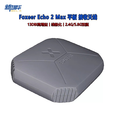 FoxeerEch2Ma平板接收