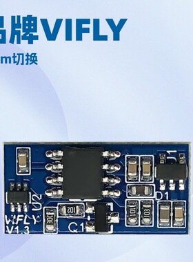 vifly cam switcher FPV穿越机固定翼镜头视频切换开关便携迅捷