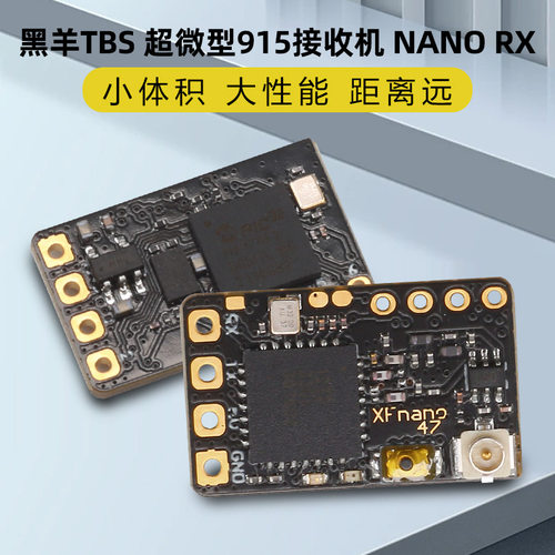 TBS黑羊图传接收机NANOR