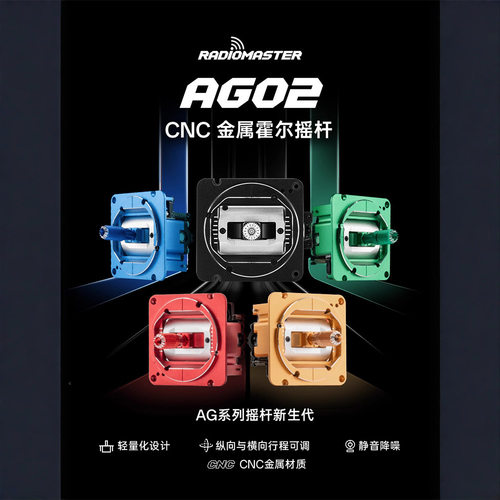 Radiomaster全新AG02金