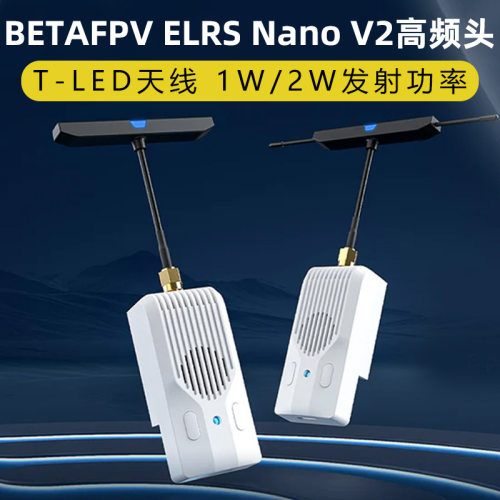 BETAFPVELRSNano2远航