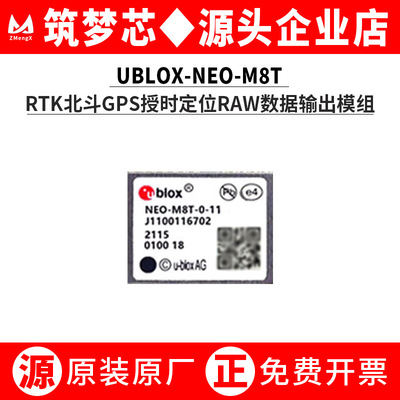 全新原装U-BLOX-NEM8T-01