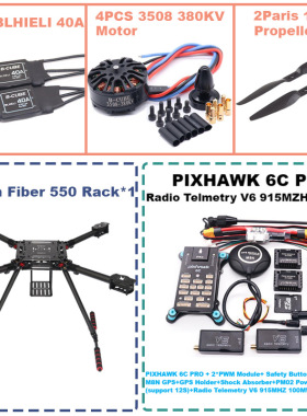 博立方碳纤维550六架四轴飞行器PIXHAWK 6C M8N 915MHZ 100MW V6