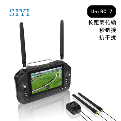 新品SIYI思翼UniRC7系列