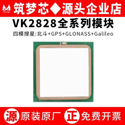 VK28U7G5LF定位模块/Z310