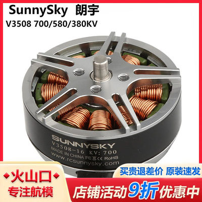 郎宇SunnyskV3508K7四轴