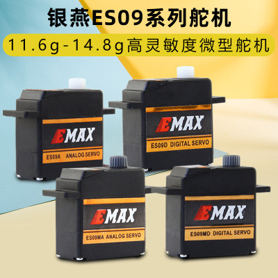 银燕舵机ES09MA模拟航D固