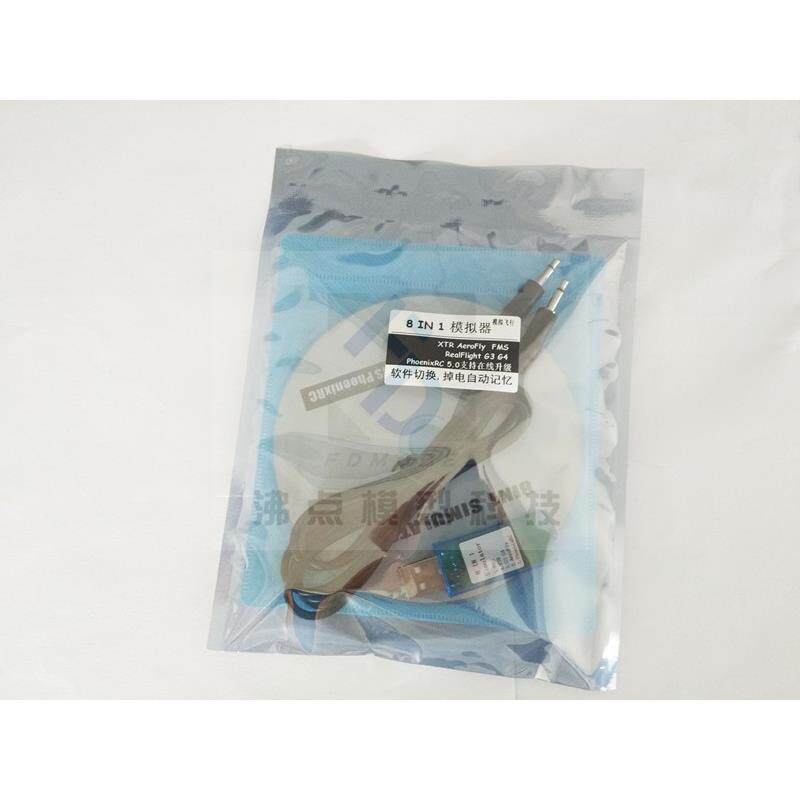 8合1飞行模拟器 航模遥控飞机练习用 凤凰5在线升级含四轴直升机