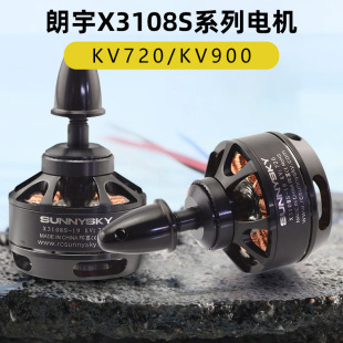 Sunnysky郎宇朗宇X3108S系列无刷电机多轴盘式720KV动力马达900KV