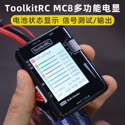 ToolkitRCMC8多功能电显