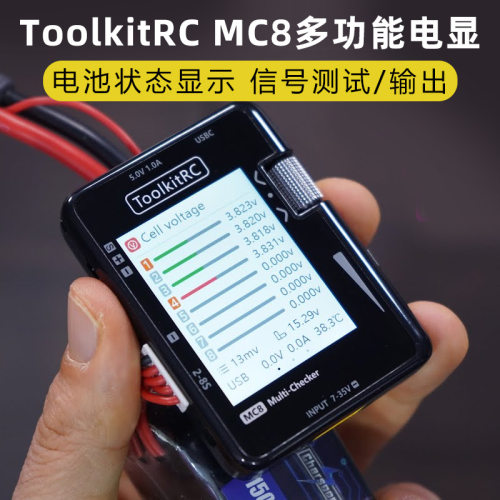 ToolkitRCMC8多功能电显