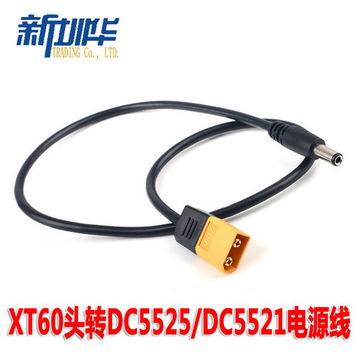 XT60转DC5521/电源线航