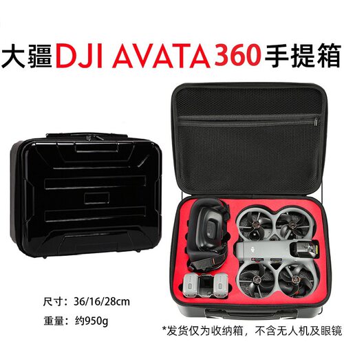 适用DJI大疆Avata360收纳