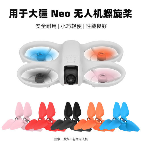 适用于大疆NEO桨叶掌上