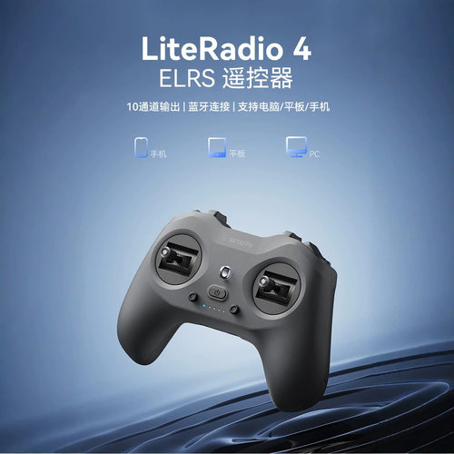 BETAFPVLiteRadio4S遥