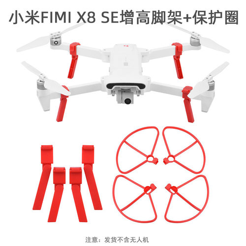 适用XIAOMI小米FX8SE无