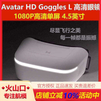 WalksnailAvatarGoesL