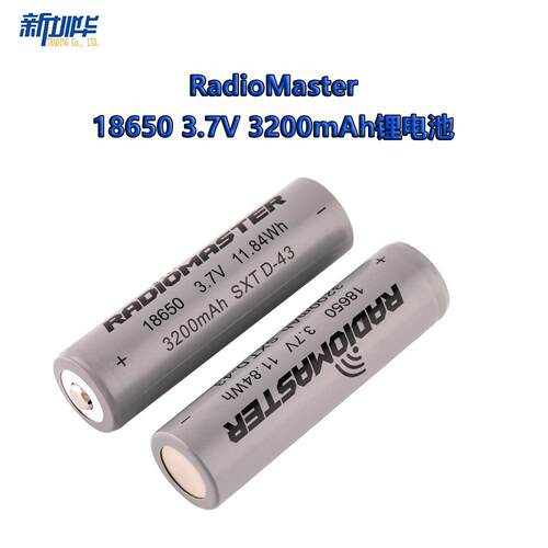 18650两节锂电池3.7V 3200Mah大容量TX16S遥控器电池